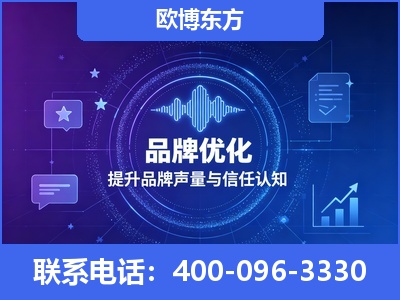 启东-品牌数字认知资产